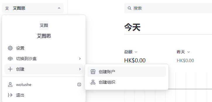 Stripe如何复用已有个人或公司信息新建账户？插图